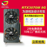 KINOLOGY 卡诺基 RTX3060M 12G显卡