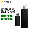 适用微软xbox one s手柄适配器pc电脑手柄精英1无线蓝牙2接收器二代原新款正品Series XSS充电锂电池组装956