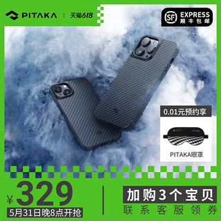 PITAKA全包磁吸防摔凯夫拉手机壳适用于苹果iPhone14/Max/Pro/Pro Max芳纶碳纤维新款轻薄Magsafe保护套