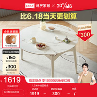 LINSY 林氏家居 现代简约奶油风伸缩岩板餐桌法式可变圆桌林氏木业LS628 伸缩圆餐桌