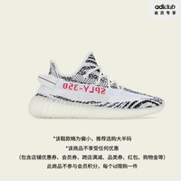 adidas阿迪达斯三叶草YEEZY BOOST 350 V2男女经典运动鞋CP9654 46.5 290mm 推荐选大半码 白/黑