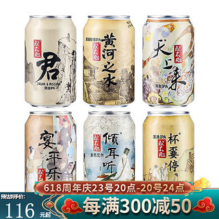 或不凡 IPA啤酒6口味组合装 330ml