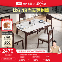 林氏家居林氏家居新中式岩板餐桌家用可变圆桌伸缩折叠桌子林氏木业LS628 伸缩圆餐桌+餐椅*4
