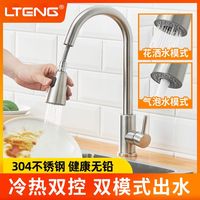 厨房304不锈钢水龙头冷热抽拉式水槽多功能伸缩洗菜池旋转水龙头