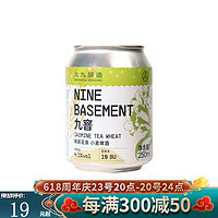 MAHANIE BREWING 大九酿造 啤酒内蒙古精酿啤酒流体果泥酸浑浊IPA 热带共和国海盐古斯酸啤酒 单罐九窨茉莉花茶