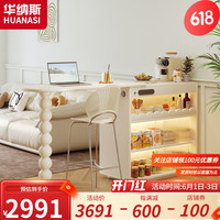 华纳斯（HUANASI）餐边柜 吧台隔断一体可伸缩移动餐桌客厅家用小户型多功能储物柜 吧台+伸缩葫芦桌（含灯带） 亮光奶油色