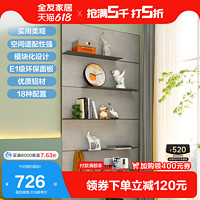 全友家居现代灵巧挂架墙板DIY多功能创意墙面墙上置物架板DZ7000