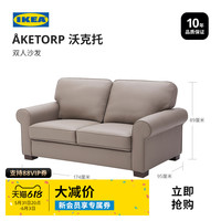 IKEA宜家AKETORP沃克托双人沙发头层牛皮真皮复古轻奢小户型