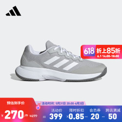 adidas 阿迪达斯 官方GameCourt 2 M男女网球网面运动鞋GW2992 灰色/白色 42.5(265mm)