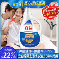 立白 Liby洗衣液除菌除螨大包装家用家庭装整箱囤批发去污深层洁净包邮