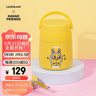 LOCK&LOCK 儿童卡通保温粥饭桶婴儿辅食便携饭盒带餐具kakao500ml黄色