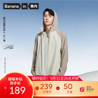 Bananain 蕉内 王一博同款凉皮302UV防晒衣男女士户外皮肤防晒服夹克外套夏 男女-浅沙白拼平原灰-预售6.9 2XL