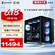 KOTIN 京天 华盛 海景房i7 13700KF/RTX4070Ti 游戏台式组装电脑设计