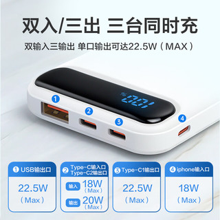  JX/京选 超级快充 移动电源  10000毫安 10000mAh