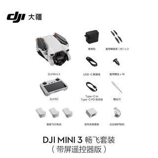 DJI 大疆 Mini 3 畅飞套装（带屏遥控器版）优选迷你航拍机 高清拍摄小型长续航飞机 大疆无人机+128G内存卡