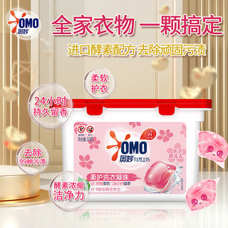 OMO 奥妙 洗衣凝珠持久留香