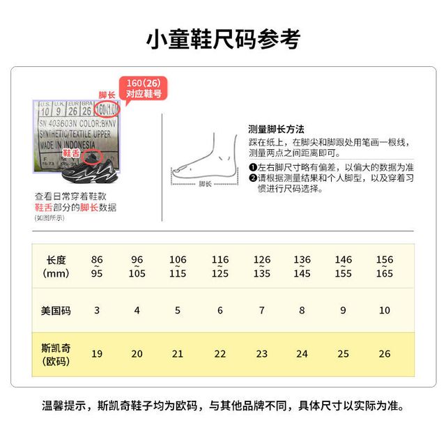 skechers 斯凯奇 男童魔术贴凉鞋