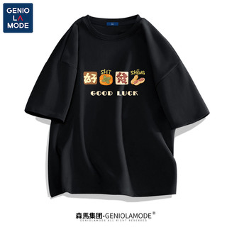 森马集团GENIOLAMODE2023高考t恤男短袖成功上岸家长送考专用衣服