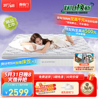 Sleemon 喜临门 高纯乳胶七区独袋弹簧床垫 记忆棉3D黄麻床垫 飞享垫1.8*2.0m