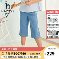 HAZZYS哈吉斯童装女童裤子儿童牛仔裤夏季新品中大童简约时尚薄牛仔七分裤 蓝牛仔 130