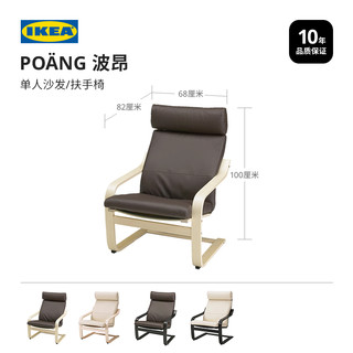 IKEA宜家POANG波昂真皮单人扶手椅头层牛皮靠背椅欧式休闲椅