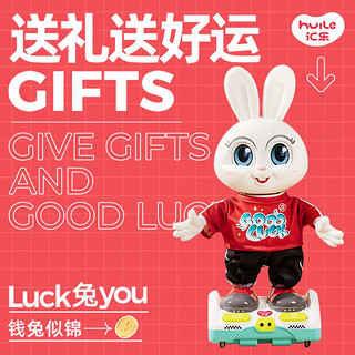 汇乐玩具 幸运Lucky兔子早教玩具