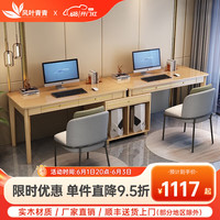风叶青青实木双人书桌书柜组合套装成人电脑办公桌现代简约学习桌写字桌 双人款书桌（原木色） 1.0米
