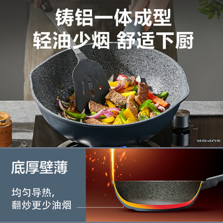 苏泊尔锅具套装全套家用不粘锅套装天然系列炒锅四件套炊具套装