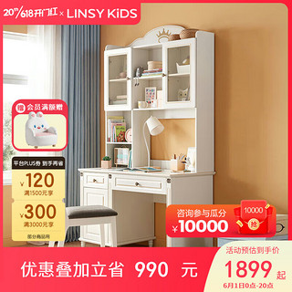 LINSY KIDS儿童书桌写字桌书柜书架一体桌椅学生学习桌 1.0m书桌+DW1W-A书椅