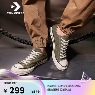 匡威（Converse）CONVERSE匡威官方 1970S低帮帆布鞋男女休闲运动鞋自然绿A00757C A00757C 38