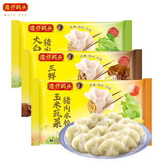 湾仔码头 三鲜白菜玉米猪肉饺子1320g*3袋+180g海鲜水饺