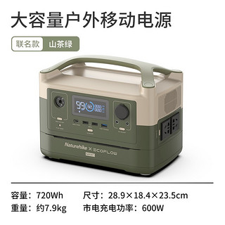 Naturehike 正浩 户外移动电源 绿色 200000mAh 600W