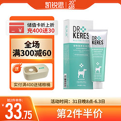 KERES 凯锐思 宠物幼犬金毛比熊狗狗营养膏泰迪狗用通用呵护肠胃 通用营养膏120g