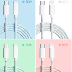 季烁 PD苹果数据线  20W