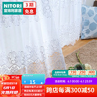 NITORI宜得利家居 日本进口 NT定制窗纱 玖勒 白色 单开/双开(每米面料价格)
