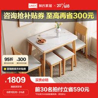 LINSY 林氏家居 北欧可折叠岩板餐桌椅小户型LS357桌+椅2+凳2