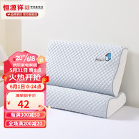 恒源祥 枕套 按摩豆豆乳胶枕套夏季散热清凉枕头套可水洗居家学生枕套 凉泡泡-蓝（单只装） 27*45cm