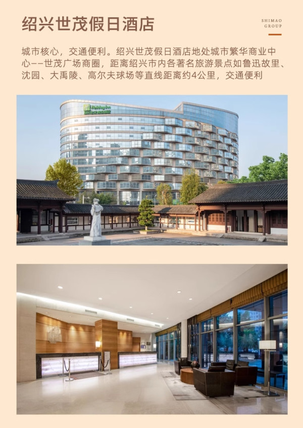 位于商圈,暑假可用!世茂酒店全国多店1晚含早通兑