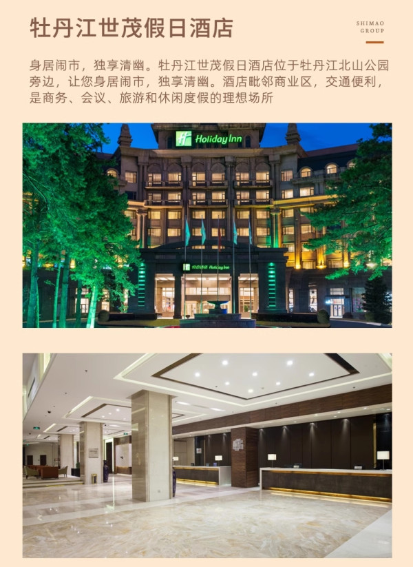 位于商圈,暑假可用!世茂酒店全国多店1晚含早通兑