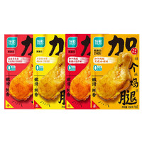 优形加个鸡腿130g开袋即食鸡腿代餐健身零食 口味混合/可备注8袋