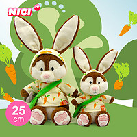 NICI 礼祺 玩偶毛绒小兔子毛绒玩具