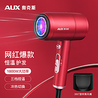 AUX 奥克斯 电吹风机家用大功率1800W恒温护发冷热吹风筒不伤发7800