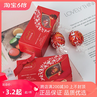 瑞士莲Lindt牛奶巧克力新款两颗装婚庆喜糖成品满月回礼伴手礼