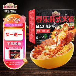 Johnsonville 尊乐 韩式火锅1025g 韩式浓汤半成品  泡菜汤底  露营野炊