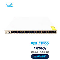 CISCO 思科 交换机 48口千兆端口+4 个SFP+ 口 千兆以太网交换机 CBS350-48T-4X-CN