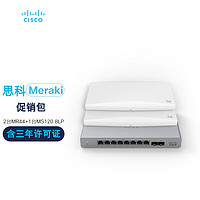 CISCO 思科 Meraki 促销包（含2台MR44无线接入点+1台MS120 8LP交换机+MA-PWR-CORD-CN电源线+3年许可证）