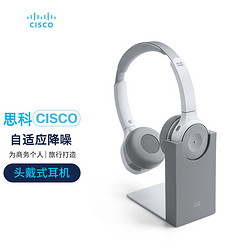 CISCO 思科 耳机 头戴式无线蓝牙耳机 主动降噪耳机 AI语音激活 环境声模式  HS-WL-730-BUNAS-P 铂金色