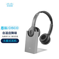 CISCO 思科 耳机 头戴式无线蓝牙耳机 主动降噪耳机 AI语音激活 环境声模式 HS-WL-730 碳黑色