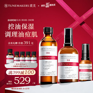 TUNEMAKERS 渡美 甘草平衡爽肤水120ml 乳液100ml 精华液30ml平衡水油套装