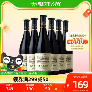 TONHWA 通化葡萄酒 通化长白山特制山葡萄甜红葡萄酒12度750ml